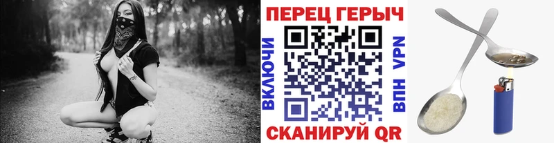 ГЕРОИН Heroin Зеленокумск