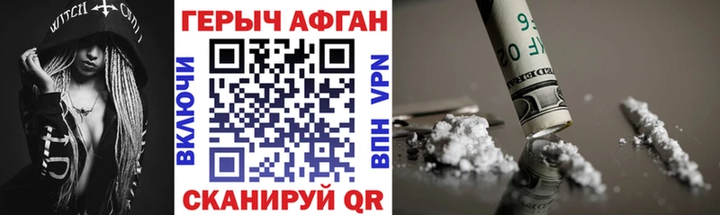 MEGA ссылки  закладки  Зеленокумск  ГЕРОИН VHQ 