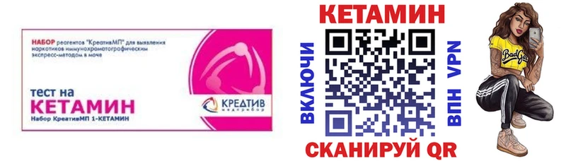 Кетамин VHQ Зеленокумск