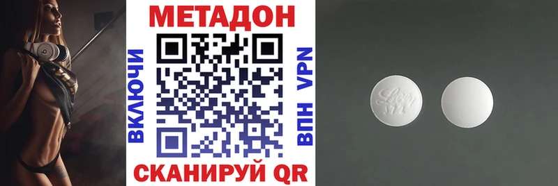 ссылка на мегу ССЫЛКА  Зеленокумск  МЕТАДОН methadone 